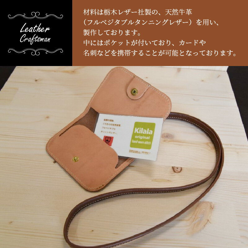 【ふるさと納税】ネームホルダー 選べる4色 本革 栃木レザー ストラップ 名札ケース 名札ホルダー カードホルダー 名刺 idカード ポケット付き 赤 黒 ブラウン チョコ 革製品 レザー製品 ファッション 小物 フルベジタブルタンニングレザー 雑貨 カードケース T02059 サムネイル3