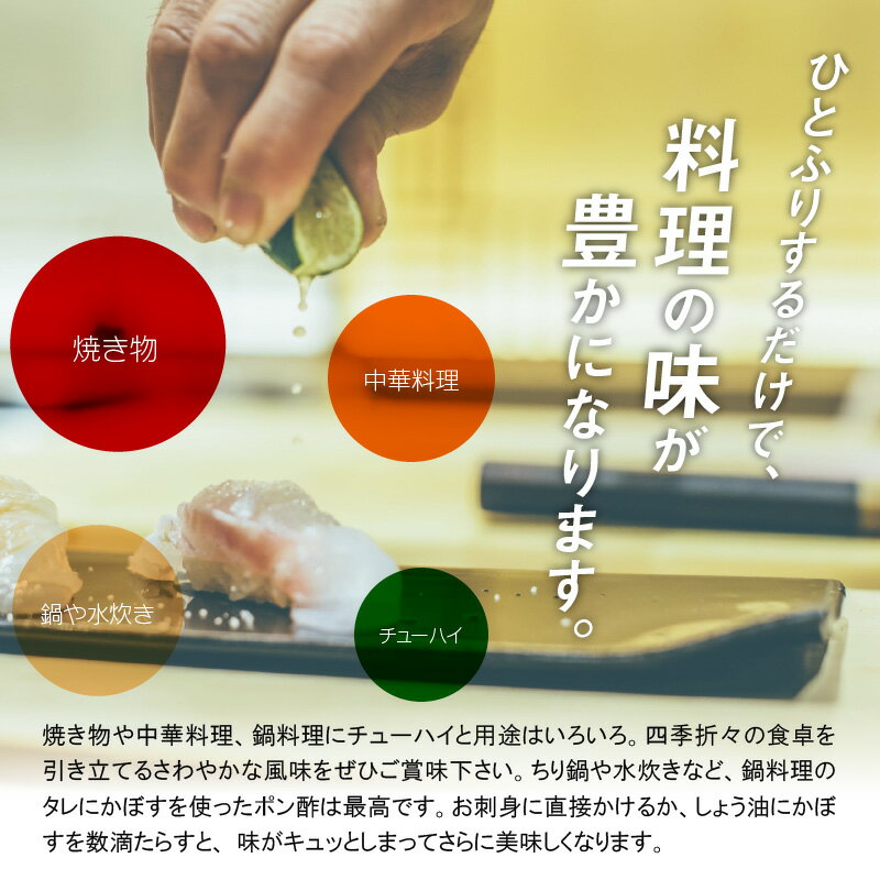 【ふるさと納税】かぼす かぼす果汁 1.8L × 2本 果汁100% 鍋料理 タレ ポン酢 焼酎割り カクテル ジュース ドリンク ストレート果汁 さっぱり さわやか 調味料 焼魚 焼酎 カクテル 果汁 柑橘 健康 食品 ギフト プレゼント 贈り物 お取り寄せ 送料無料 F10023 サムネイル3