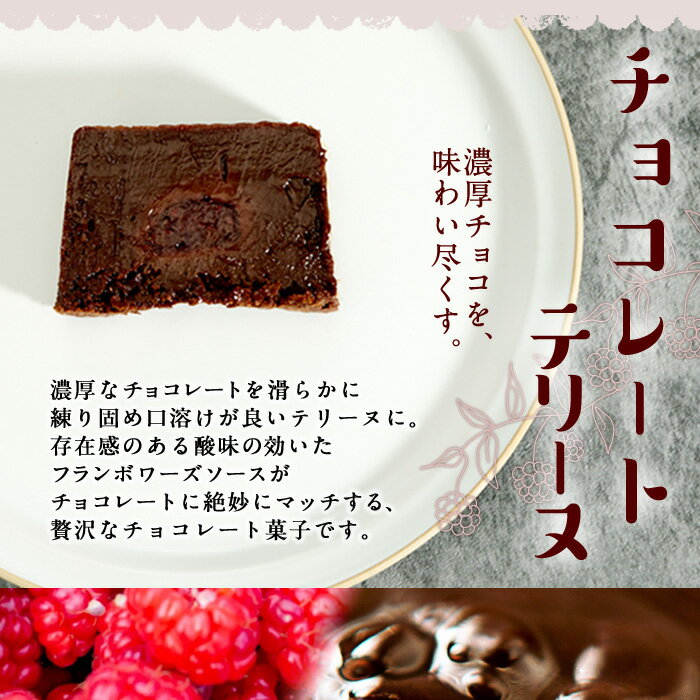 【ふるさと納税】チョコレートテリーヌ (約730g) チョコ チョコレート テリーヌ スイーツ スウィーツ チョコテリーヌ チョコケーキ チョコレートケーキ 菓子 焼き菓子 洋菓子 おやつ 大分県 佐伯市【ER032】【(株)古川製菓】 - 画像3