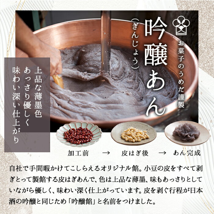 【ふるさと納税】＜内容量が選べる＞ひとくちまんじゅう 佐伯むすめ (計20個・計30個/全5種) 饅頭 ひとくち 一口 薄皮 みそ 黒糖 抹茶 チーズ お菓子 スイーツ おやつ 焼き菓子 和菓子 詰め合わせ 個装 常温 大分県 佐伯市【AG95・AG96】【お菓子のウメダ】 - 画像3
