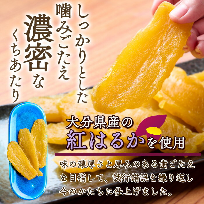 【ふるさと納税】＜内容量が選べる！＞メール便でお届け！大分県産紅はるか 干し芋(100g・200g・500g) ほしいも 芋 小分け お菓子 おかし おやつ スイーツ ヘルシー ポスト投函 天日干し【AI03・AI04・AI06】【天使のイト】 - 画像2