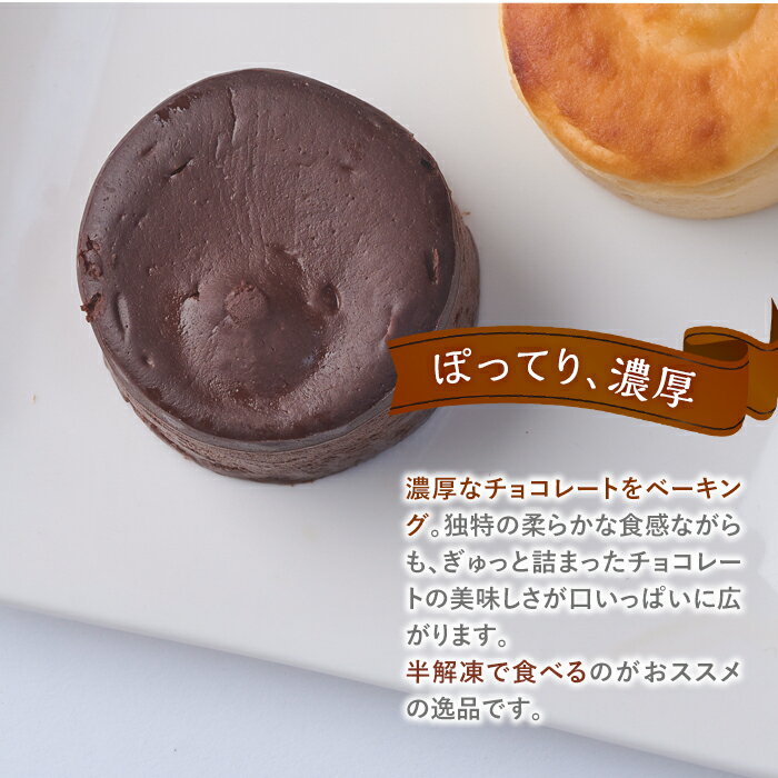 【ふるさと納税】＜内容量が選べる！＞完熟ショコラ(計5個・計10個) チョコレート チョコレートケーキ チョコ チョコケーキ ケーキ 冷凍 スイーツ お菓子 おやつ 焼き菓子 デザート お取り寄せ 大分県 佐伯市【AJ73・AJ83】【(有)ケーキ大使館クアンカ・ド－ネ】 - 画像3