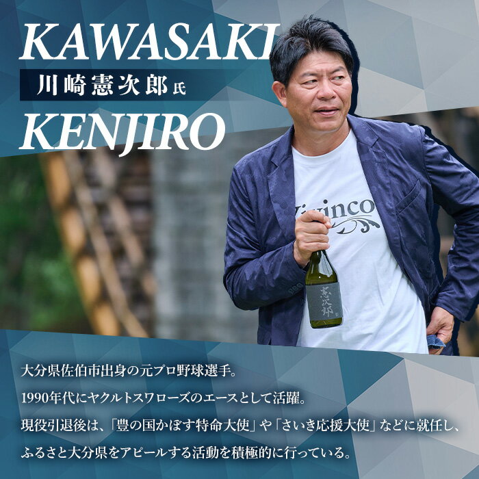 【ふるさと納税】純米吟醸「憲次郎」(720ml・桐箱入り) 大分県産 国産 清酒 酒 15度 川崎憲次郎 サイン入り 桐箱 米麹 佐伯産米 大分県 佐伯市【AN105】【ぶんご銘醸 (株)】 サムネイル2