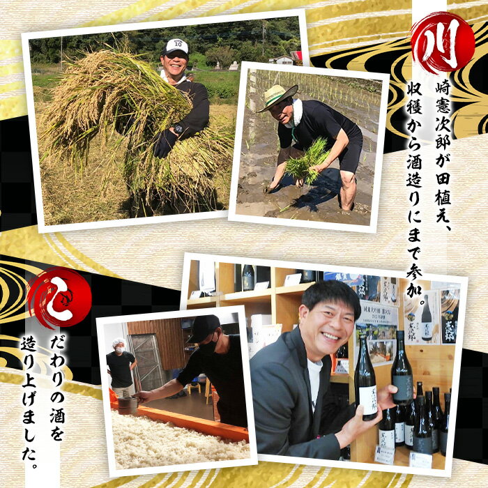 【ふるさと納税】純米吟醸「憲次郎」(720ml・桐箱入り) 大分県産 国産 清酒 酒 15度 川崎憲次郎 サイン入り 桐箱 米麹 佐伯産米 大分県 佐伯市【AN105】【ぶんご銘醸 (株)】 サムネイル3