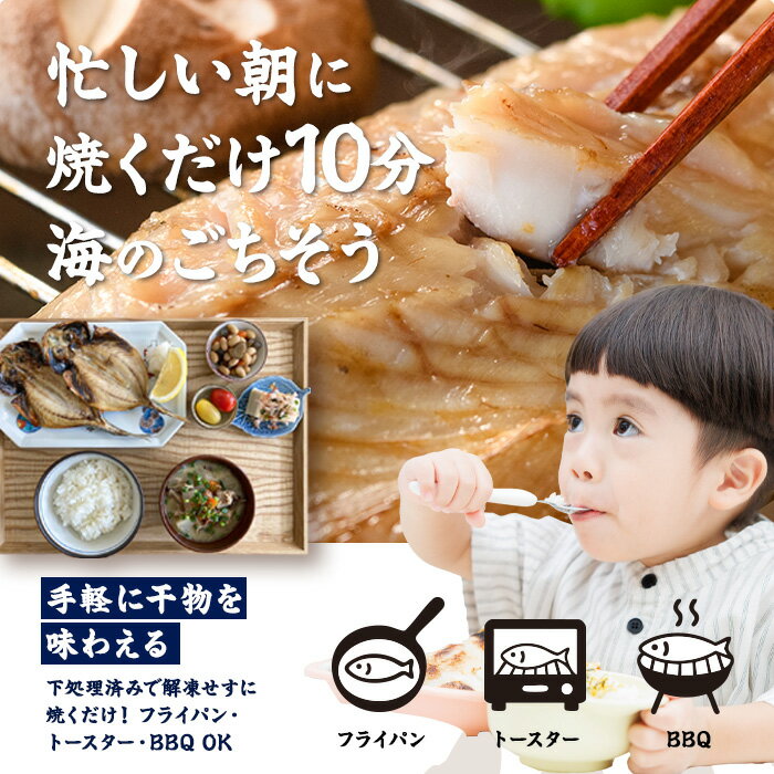 【ふるさと納税】 ＼レビュー満足度約94％／ 訳あり 干物 大満足BOX (総量40枚～480枚・約5～8種) スピード発送 訳あり 大満足 BOX 干物 みりん干し あじ アジ かます カマス ブリ さば いわし たい 丸干し 魚 海鮮 冷凍 詰め合わせ 簡単調理 【AQ68・AQ85・AQ90・AQ91】 サムネイル3