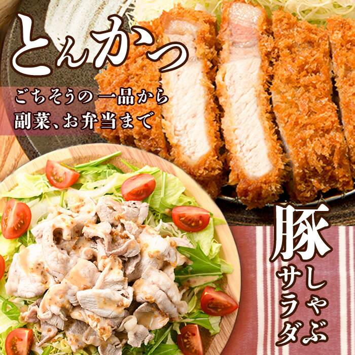 【ふるさと納税】 ＼高評価★満足度93％以上／ 豚肉 バラエティーパック (総量2‐24kg：1・3・6・12回) 額改定 豚バラ しゃぶしゃぶ とんかつ ロース 小分け 個包装 スライス セット 定期便 内容量・お届け回数が選べる【BD104・BD222・BD208・BD209・BD210】【西日本畜産】 サムネイル3