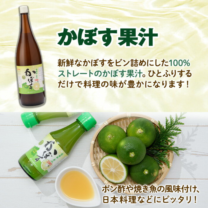 【ふるさと納税】大分県産 かぼす果汁(1.8L×2本) 果汁 カボス果汁 100％ 調味料 ビン 柑橘 大分県産 特産品 大分県 佐伯市 常温 常温保存【DT11】【全国農業協同組合連合会大分県本部】 サムネイル3