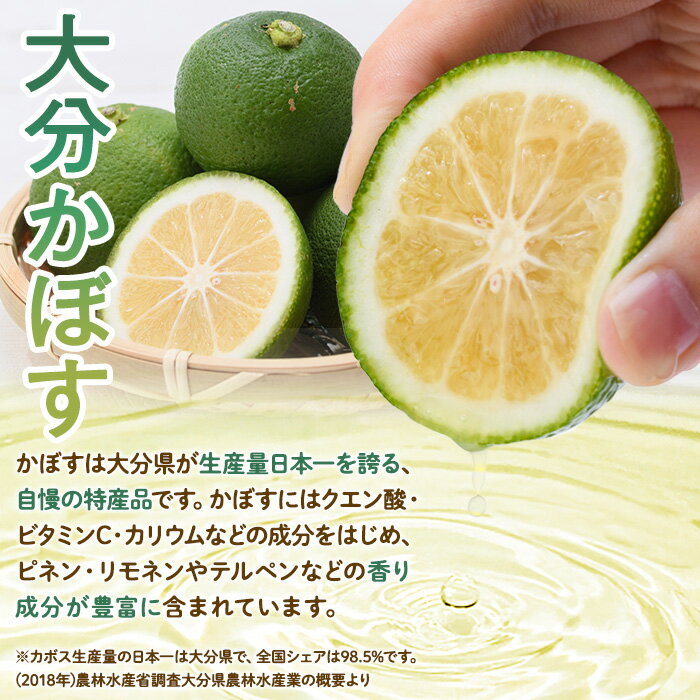 【ふるさと納税】大分県産 かぼす果汁(150ml×12本) 果汁 カボス果汁 100％ 調味料 ビン 柑橘 大分県産 特産品 大分県 佐伯市 常温 常温保存【DT10】【全国農業協同組合連合会大分県本部】 サムネイル2