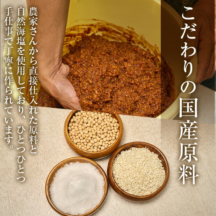 【ふるさと納税】吟醸味噌(1kg) 味噌 みそ 味噌汁 調味料 手作り 大分県 佐伯市【HJ01】【MISOBA】 サムネイル2