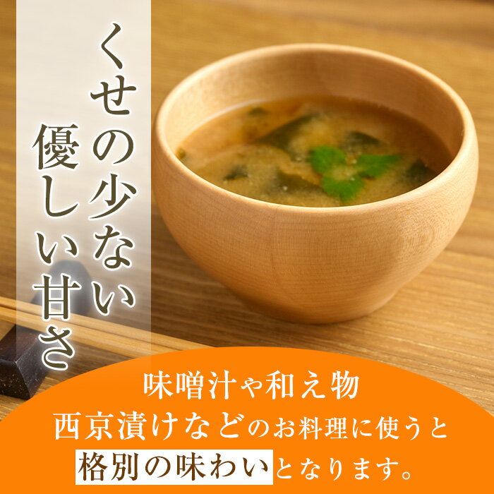 【ふるさと納税】吟醸味噌(1kg) 味噌 みそ 味噌汁 調味料 手作り 大分県 佐伯市【HJ01】【MISOBA】 サムネイル3