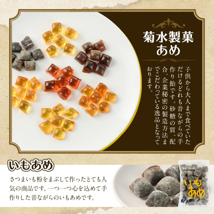 【ふるさと納税】菊水製菓のあめセット(合計1.4kg・7種) 飴 菓子 カボス いも いちご ニッケ はちみつ 黒砂糖 生姜 お菓子 常温 大分県 佐伯市【GW02】【菊水製菓(有)】 - 画像3