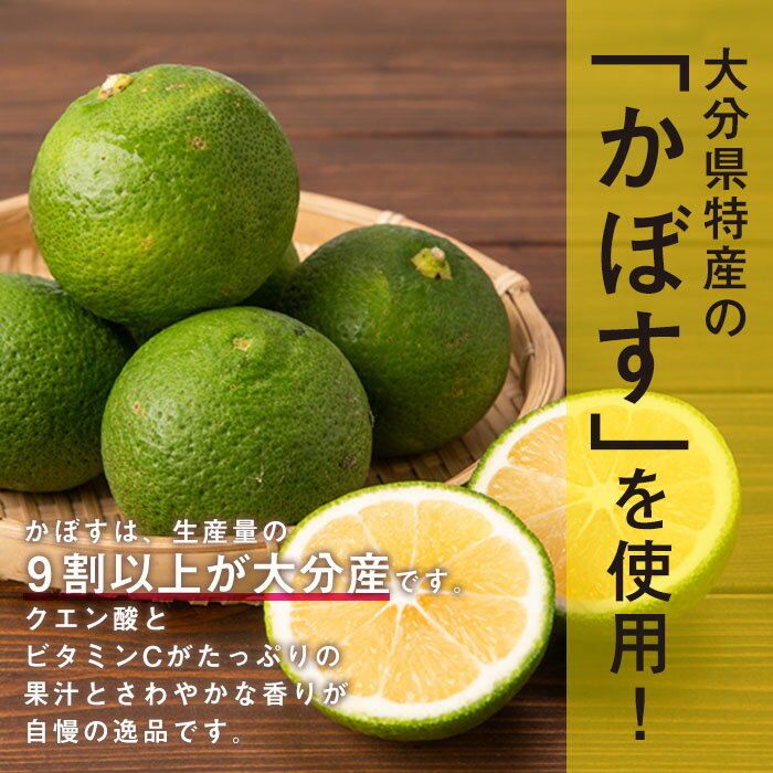 【ふるさと納税】スッキリ!かぼすハイボール (340ml×24本) カボス ハイボール アルコール 8％ お酒 酒 大分県 佐伯市 【DR07】【(有)プロフィット】 サムネイル3