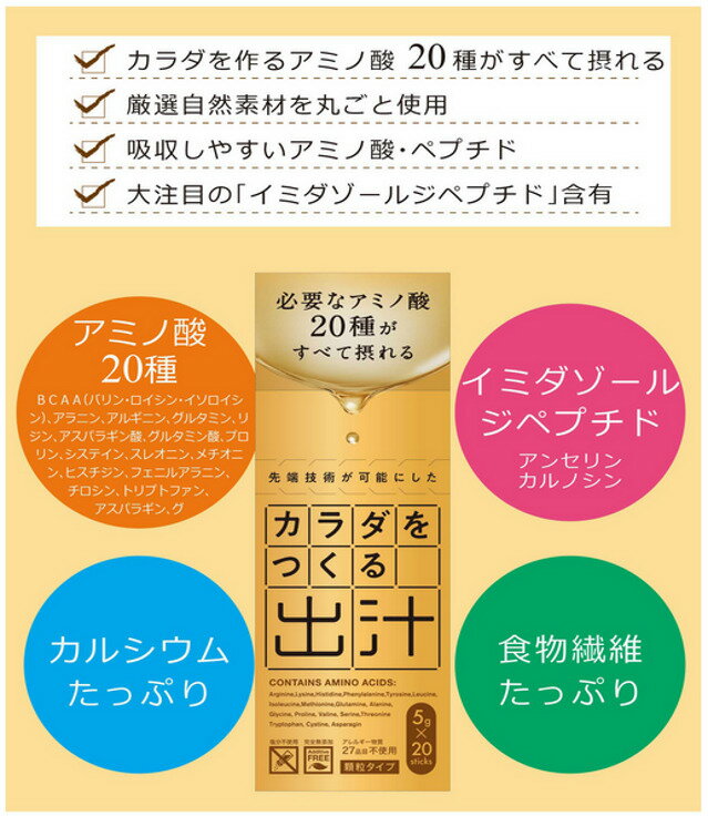 【ふるさと納税】＜容量が選べる！＞カラダをつくる出汁 (2〜3箱) 出汁 つゆ スティック カツオ イワシ 無臭ニンニク 昆布【116700100・116700200】【ビーバン】 サムネイル3