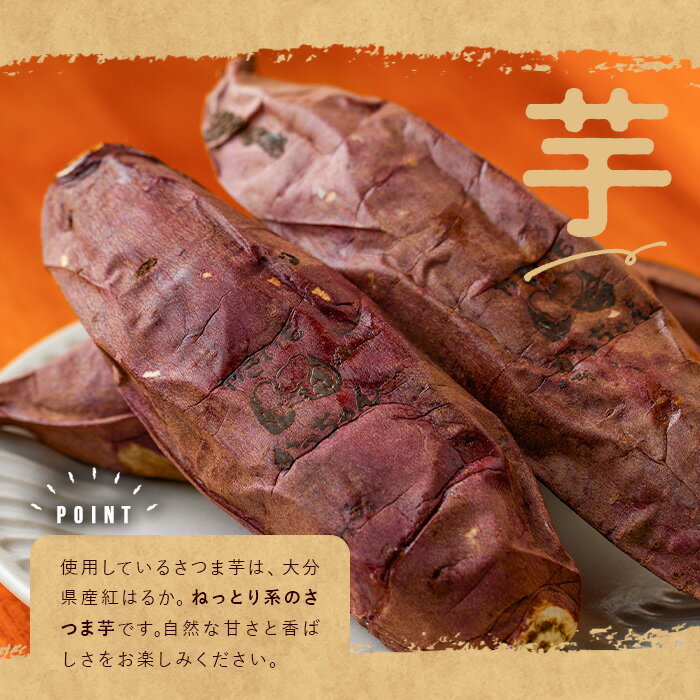 【ふるさと納税】＜内容量が選べる！＞焼き芋 熟成紅はるか(1～2kg) 焼き芋 やきいも さつまいも サツマイモ 紅はるか 芋 おやつ 個包装【117300100・117300200】【やきいもかっちゃん】 - 画像3