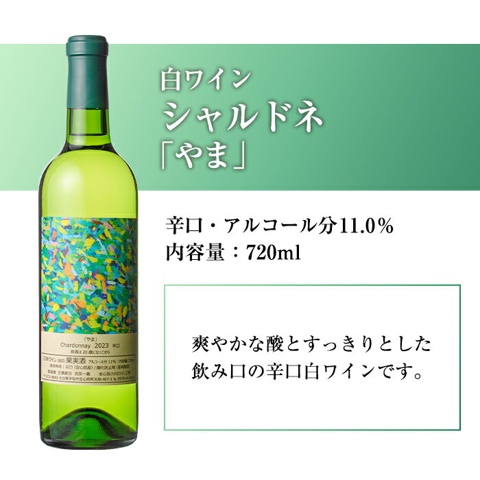 【ふるさと納税】安心院小さなワイン工房ワインセット(合計4.59L・8本)ワイン 白ワイン 赤ワイン 酒 アルコール ロゼ メルロー シャルドネ 微発泡ワイン 安心院産 ぶどう デラウェア シャインマスカット ピオーネ マスカットベリーA【100803301】【企業組合　百笑一喜】 サムネイル3