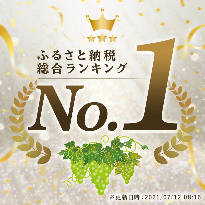 【ふるさと納税】2026年 先行予約 大粒 シャインマスカット 1kg以上(2房) / 2kg以上(3~5房) ＜2026年8月下旬から順次発送予定＞ フルーツ 果物 くだもの マスカット ぶどう【106300101】【大分県農業協同組合 北部エリア】 - 画像3