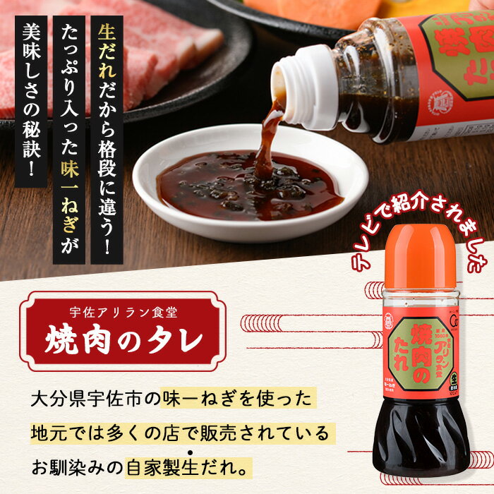 【ふるさと納税】アリラン焼肉のたれ(計900g・300g×3本)調味料 たれ タレ 焼き肉 焼肉 焼肉のたれ【107900101】【アリラン食堂】 サムネイル3