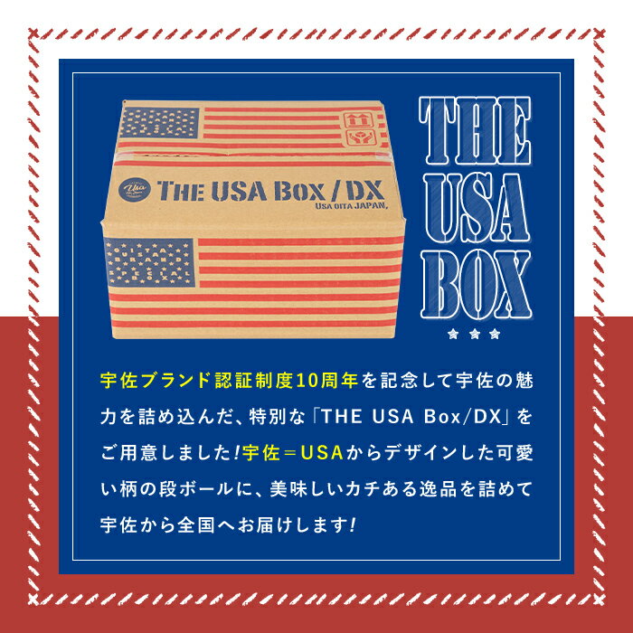 【ふるさと納税】焼酎飲みくらべとおつまみセット THE USA Box/DX(4品)麦焼酎 お酒 酒 大分むぎ焼酎 久保 安心院蔵 為ゝ かちえび 海老 プレゼント 贈答用 宇佐ブランド認証品【114000501】【一般社団法人　地域商社USA】 サムネイル3