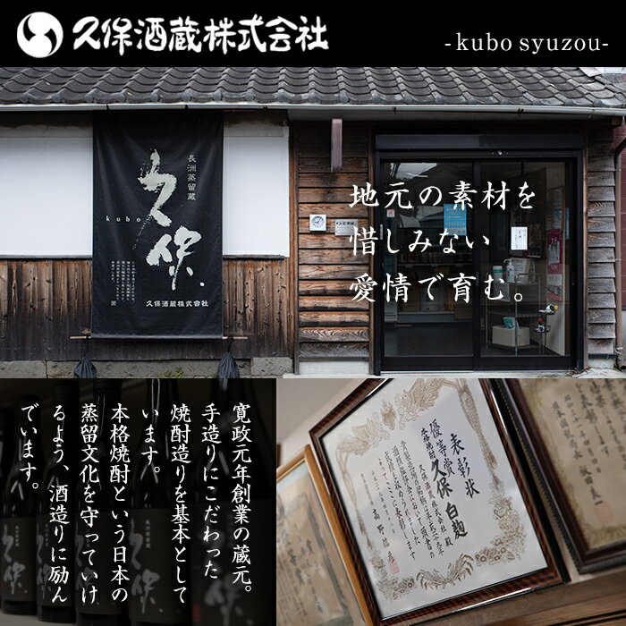 【ふるさと納税】大分むぎ焼酎「久保25°」白黒セット(合計1.44L・720ml×2本)大分むぎ焼酎 麹 お酒 むぎ焼酎 麦焼酎 常温 飲み比べ セット【100300200】【久保酒蔵】 サムネイル2
