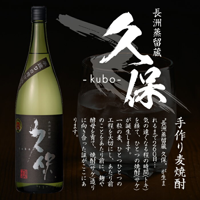 【ふるさと納税】大分むぎ焼酎「久保25°」白黒セット(合計1.44L・720ml×2本)大分むぎ焼酎 麹 お酒 むぎ焼酎 麦焼酎 常温 飲み比べ セット【100300200】【久保酒蔵】 サムネイル3