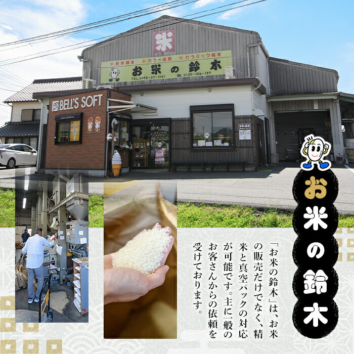 【ふるさと納税】＜令和7年産＞大分県産ひのひかり 胚芽ビタミン米(計6kg・3kg×2パック)米 お米 ひのひかり ヒノヒカリ 白米 真空パック 大分県産【107800202】【お米の鈴木】 - 画像2