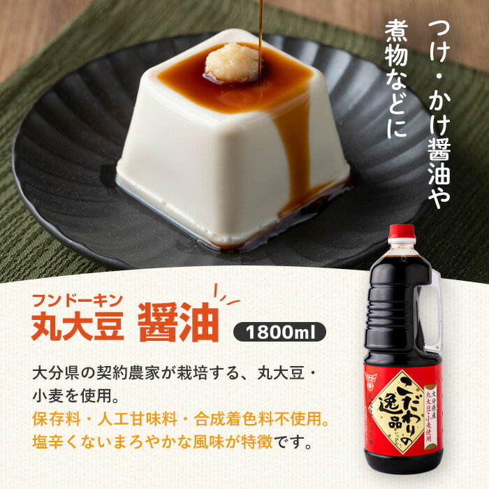 【ふるさと納税】「無添加麦味噌」と「丸大豆醤油」こだわりの逸品セット(計2.25kg＋1.8L)味噌 みそ 麦味噌 醤油 しょうゆ 丸大豆醤油 こだわり 調味料 大分県産 セット【104100100】【坂本商店】 サムネイル3