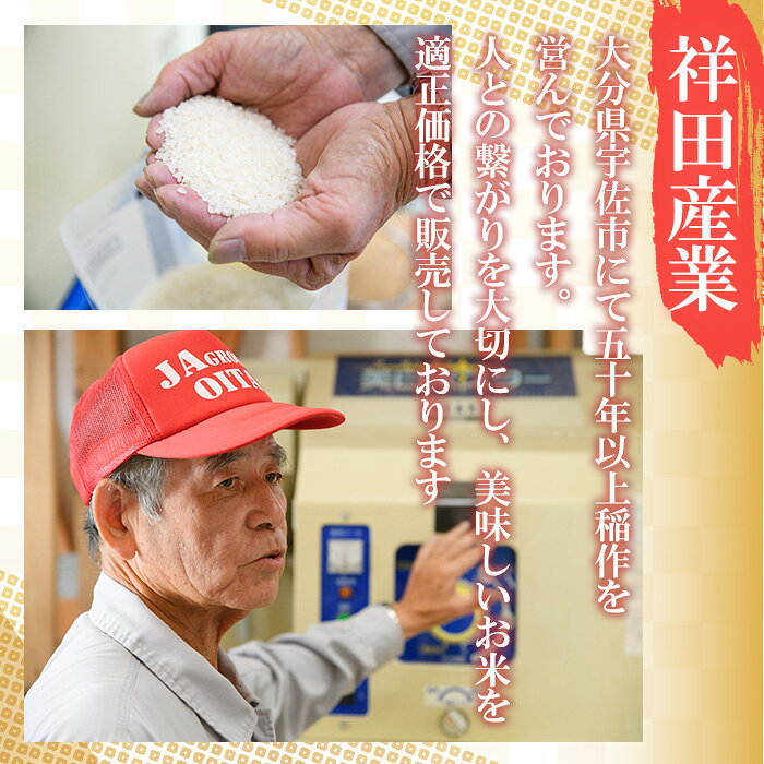 【ふるさと納税】＜種類・容量を選べる＞＜令和7年産＞ひのひかり 白米 玄米(各計10kg or 20kg)お米 ヒノヒカリ 美白米 真空パック 真空包装 【114900104・114900500・114900304・114900600】【祥田産業】 - 画像2