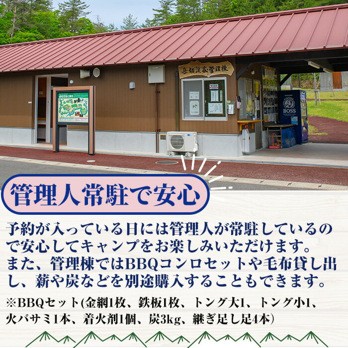 【ふるさと納税】岳切渓谷キャンプ場 ご宿泊券(バンガロー15人用・1棟1泊)アウトドア 体験 キャンプ チケット 旅行 宿泊【104800400】【宇佐市役所院内支所産業建設課】 サムネイル3