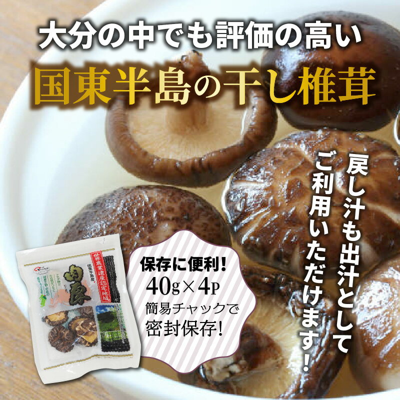 【ふるさと納税】肉厚干し椎茸と本当においしい椎茸佃煮の詰合せ - 画像3