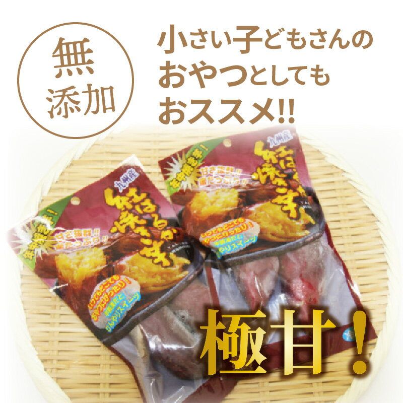 【ふるさと納税】長期熟成！極甘しっとり焼いも/紅はるか1.2kg - 画像3