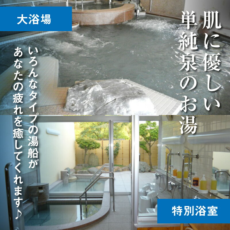 【ふるさと納税】木城温泉館湯らら入浴券　6,000円分（11枚の回数券）【木城町から感謝の気持ち！ありがとう商品券】【宮崎県木城町】 サムネイル3