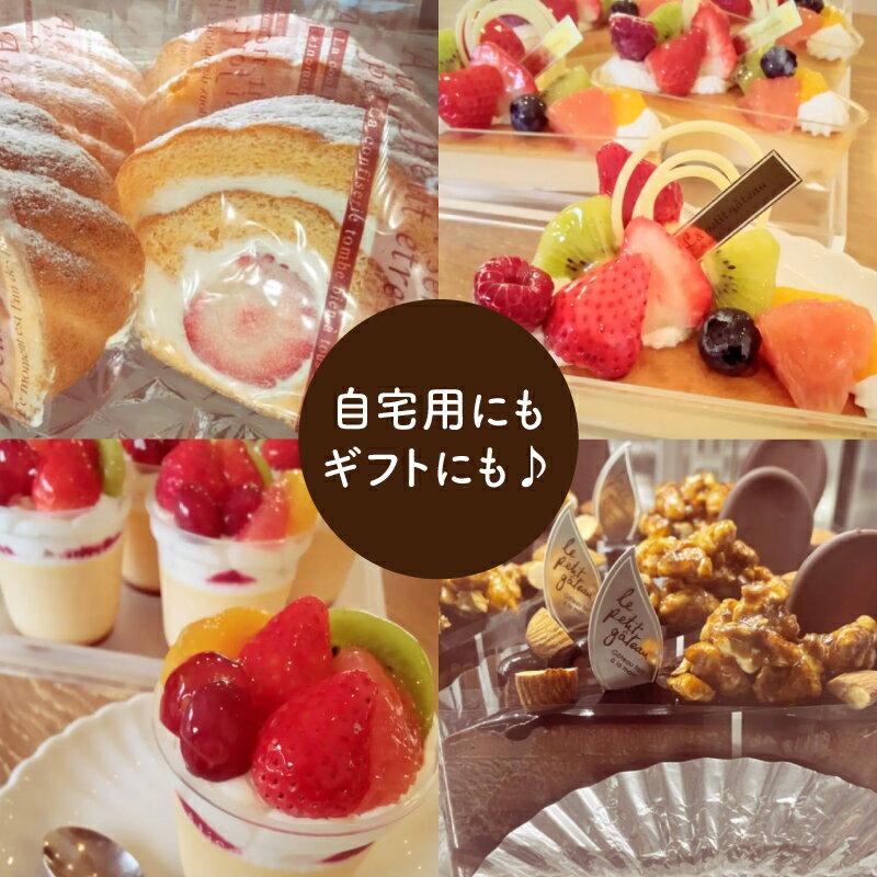 【ふるさと納税】パティスリーコマドの商品券 - 1,000円〜5,000円分 ギフト券【木城町から感謝の気持ち！ありがとう商品券】 送料無料 【宮崎県木城町】 サムネイル3