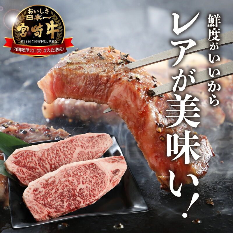 【ふるさと納税】宮崎牛 特上ロースステーキ 600g(300g×2枚) - 宮崎県産黒毛和牛 国産牛肉 ロース ビーフステーキ 1枚300g ステーキ肉 宮崎牛 A5/A4のいずれか 送料無料【宮崎県木城町】 サムネイル3
