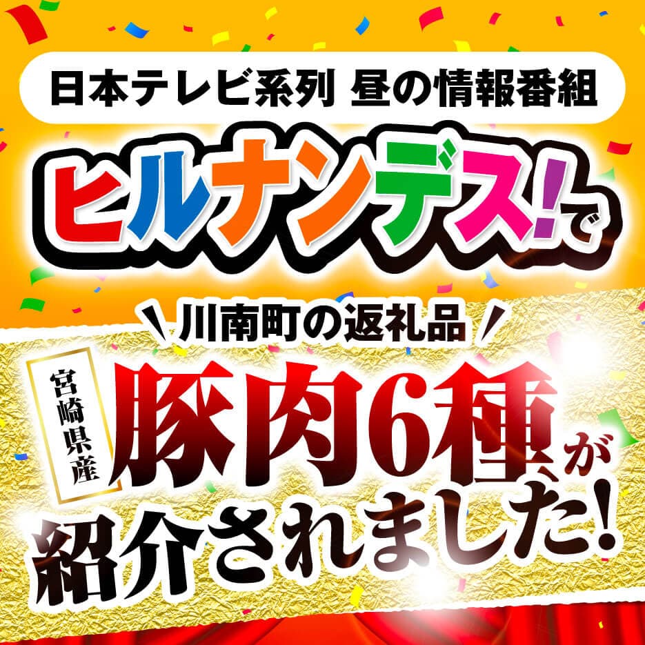 【ふるさと納税】テレビで紹介されました！※発送時期・グラムが選べる※宮崎県産 豚肉 6種 1.9kg〜4.1kg - 肉 豚肉 国産 宮崎県産 九州産 ロース バラ しゃぶしゃぶ 肩ロース 焼肉 ウデ モモ 小分け 真空パック こま切れ スライスD00634 サムネイル2