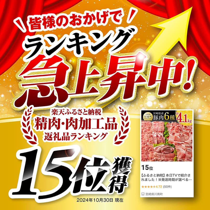 【ふるさと納税】テレビで紹介されました！※発送時期・グラムが選べる※宮崎県産 豚肉 6種 1.9kg〜4.1kg - 肉 豚肉 国産 宮崎県産 九州産 ロース バラ しゃぶしゃぶ 肩ロース 焼肉 ウデ モモ 小分け 真空パック こま切れ スライスD00634 サムネイル3