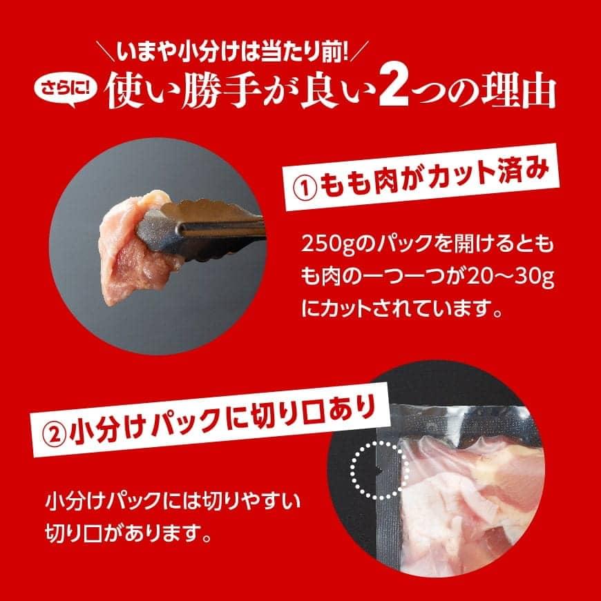 【ふるさと納税】【手羽元500gあり・なしが選べる】【発送月が選べる】【小分け】宮崎県産若鶏　もも肉計3kg（250g×12袋） - 肉 鶏 鶏肉 国産 モモ もも 若鳥 九州産 鳥 唐揚げ 小分け 使いやすい 便利 手羽元 F0904 C00902 サムネイル3