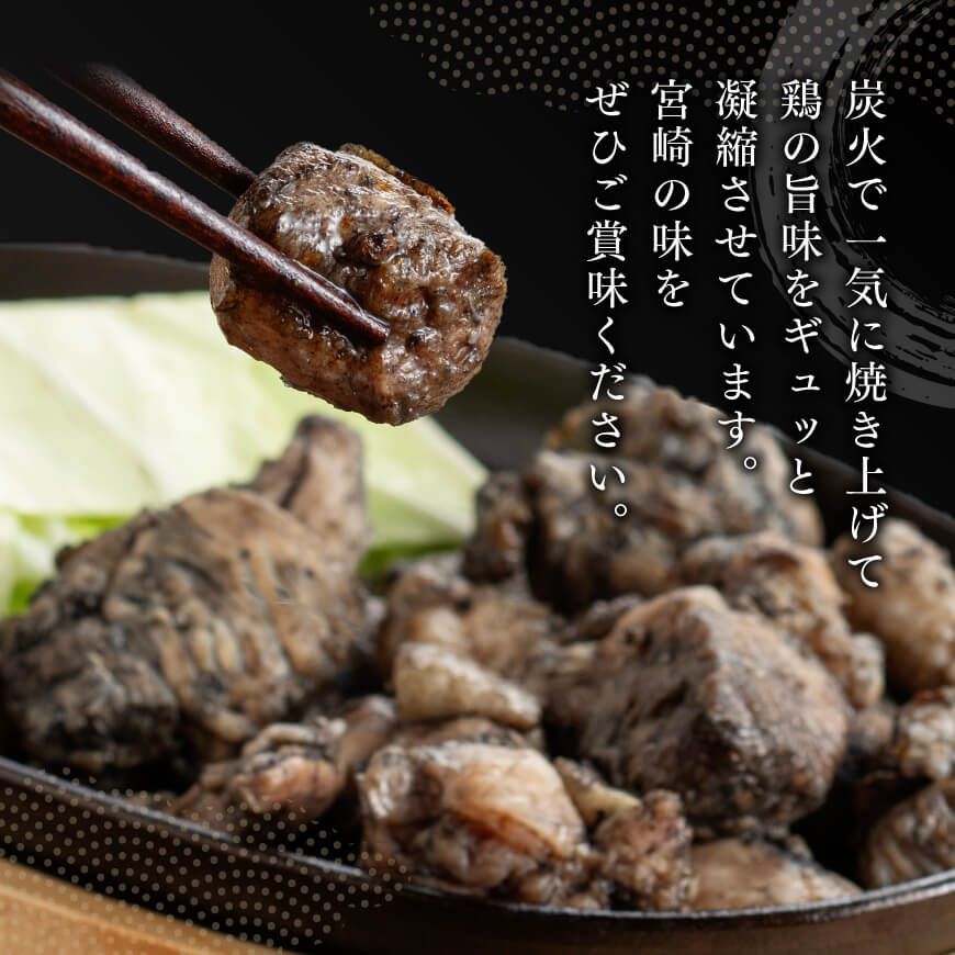 【ふるさと納税】【手羽元500gあり・なしが選べる】【発送月が選べる】 宮崎県産若鳥 やわらか炭火焼 計1.65kg(150g×11袋) - 鶏 肉 鶏肉 鳥 九州産 宮崎県産 小分け おつまみ 炭火焼き 炭火焼鳥 やわらかい 簡単 便利 お手軽 C00901 C00903 サムネイル3