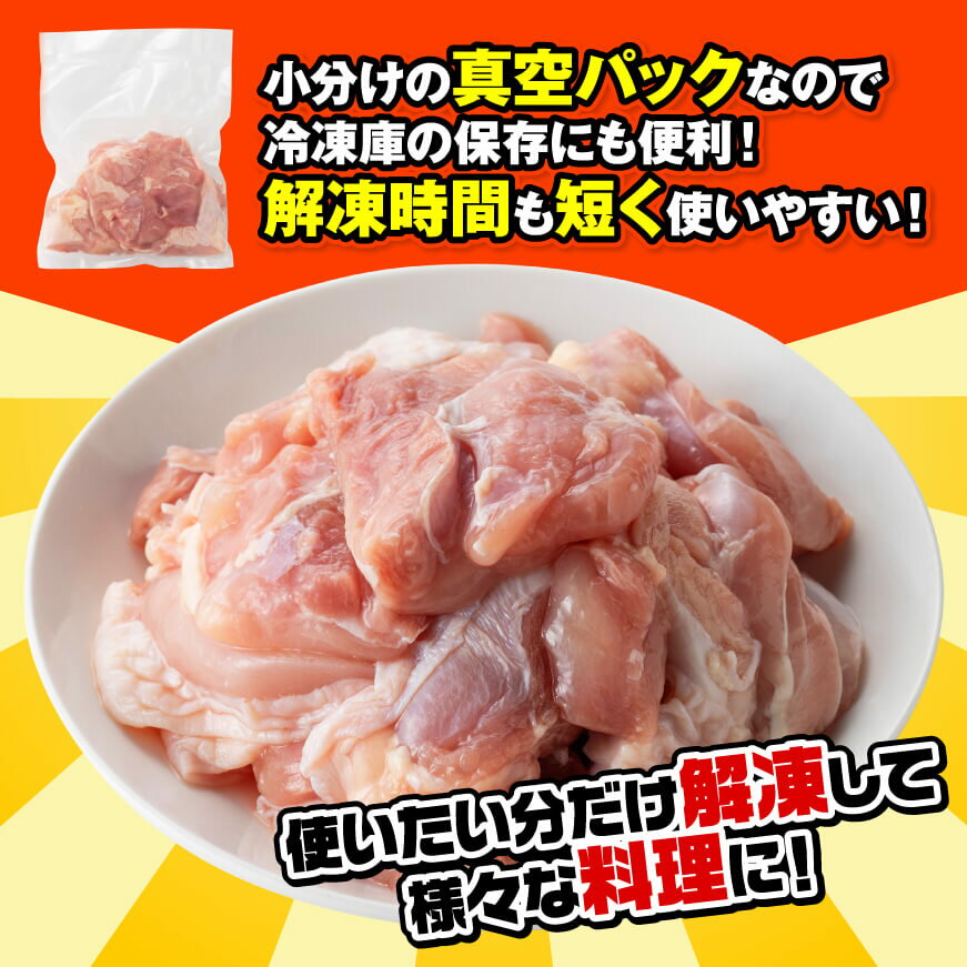【ふるさと納税】【グラム数が選べる】 若鶏もも切身 3.3kg(300g×11袋)〜5.1kg(4.8kg(300g×16袋)＋300g) - 国産 若鶏 鶏肉 肉 もも肉 モモ カット済み 小分け 真空パック 鶏もも からあげ 唐揚げ チキン南蛮 宮崎県 川南町 送料無料 C00712 C00711 サムネイル3