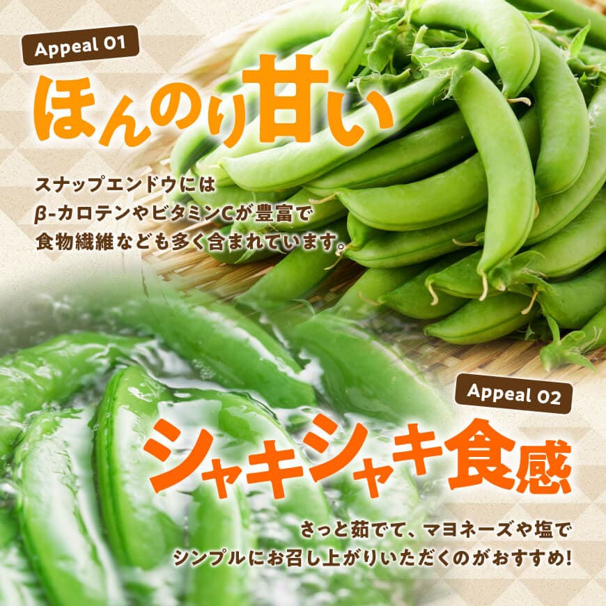 【ふるさと納税】宮崎県産　スナップエンドウ1kg - 宮崎県産 川南町産 国産 エンドウ えんどう エンドウ豆 えんどう豆 送料無料 C12701 - 画像2