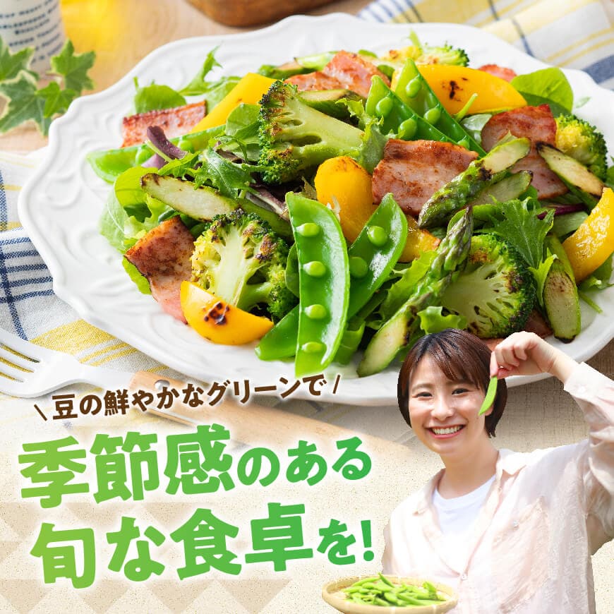 【ふるさと納税】宮崎県産　スナップエンドウ1kg - 宮崎県産 川南町産 国産 エンドウ えんどう エンドウ豆 えんどう豆 送料無料 C12701 - 画像3