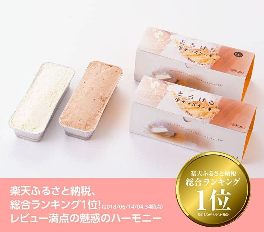 【ふるさと納税】 定期便 チーズ ケーキ 生クリーム メロンパン 送料無料 チーズケーキ セット 人気の新食感とろける生チーズケーキ（プレーン・チョコ）+メロンパン定期便4回コース G2702 - 画像3