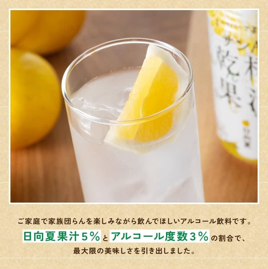 【ふるさと納税】サンA 日向夏酎ハイ「 乾杯果汁 」缶（350ml×48本）【6ヶ月定期便】【 全6回 飲料 アルコール 度数3% お酒 リキュール チューハイ 宮崎県産 川南町 送料無料 F3011-t6 】 サムネイル3