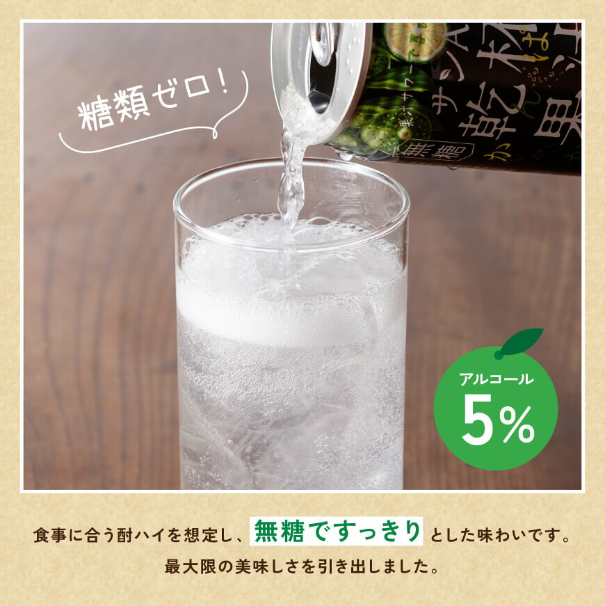 【ふるさと納税】 【3ヶ月 定期便 】※地域限定※ へべす酎ハイ「サンA乾杯果汁」缶（350ml×24本）【 全3回 柑橘系 酒 お酒 チューハイ リキュール アルコール 度数5%】F3036t3 サムネイル3