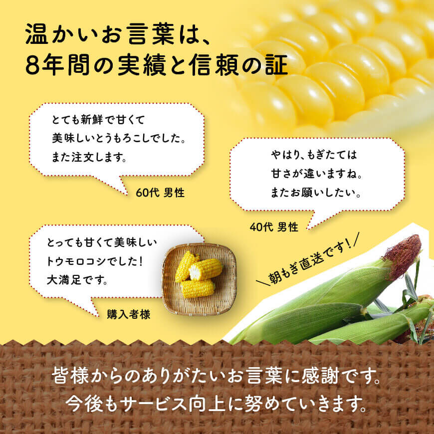 【ふるさと納税】【令和8年発送】宮崎県産とうもろこし　井上農園産スイートコーン(ゴールドラッシュ)4.5kg - トウモロコシ スイートコーン とうきび 新鮮 九州産 宮崎県産 川南町産 朝どれ 農家直送 送料無料 C03901 サムネイル2