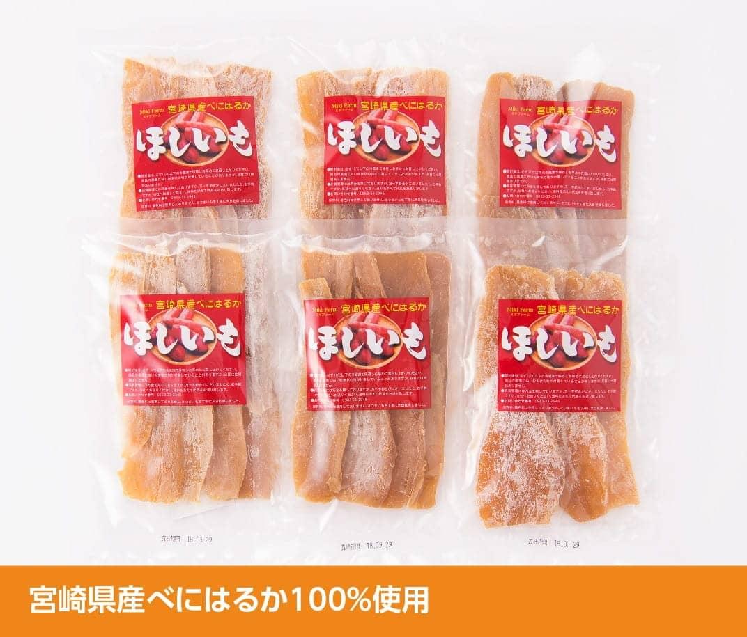 【ふるさと納税】宮崎県産べにはるか「ほしいも」計6パック - 宮崎県産 川南町産 芋 さつまいも 紅はるか 送料無料 C04901 サムネイル2