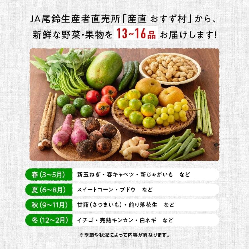 【ふるさと納税】産直 おすず村 お楽しみ 厳選詰め合わせセット（大） - 宮崎県産 川南町産 季節の旬な新鮮野菜 果物 お取り寄せ 送料無料 G3803 - 画像2