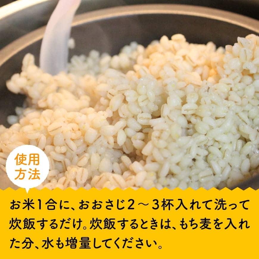 【ふるさと納税】 令和7年産 もち麦 2.5kg（500g×5袋） - ふるさと納税 国産 麦 もち麦 食物繊維 数量限定 宮崎県産 川南町産 送料無料 C05401 - 画像3
