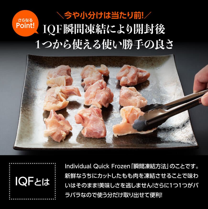 【ふるさと納税】※発送時期が選べる※宮崎県産若鶏 若鶏もも切身IQF3kg（250g×12袋） - 国産 九州産 日本 肉 鶏肉 若鶏 とり 一口サイズ モモ肉 たっぷり 発送月指定 小分け 新鮮 瞬間冷凍 カット済み 大容量 宮崎県 川南町 送料無料 C00714 サムネイル3