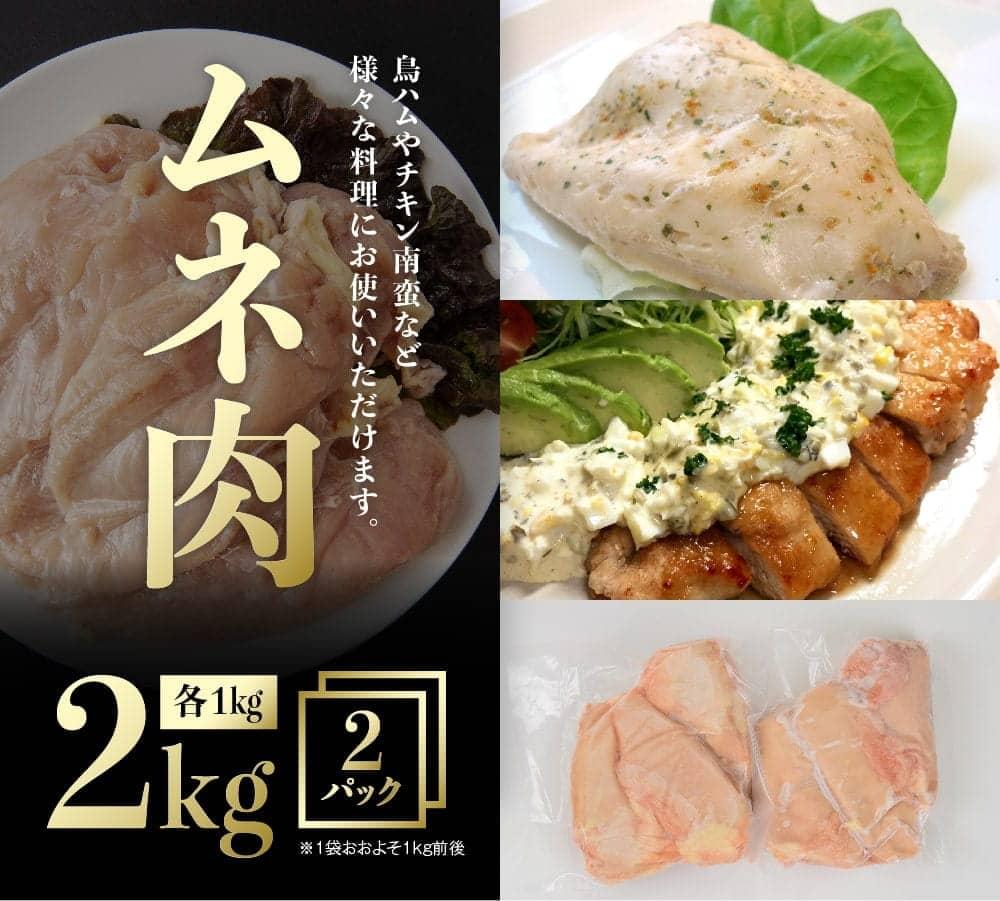 【ふるさと納税】 宮崎県産若鶏　4種　6.5kg - 国産 九州産 宮崎県産 鶏肉セット ムネ肉 ササミ 手羽元 ミンチ 鳥肉 とりにく 送料無料 川南町 C06903 サムネイル3