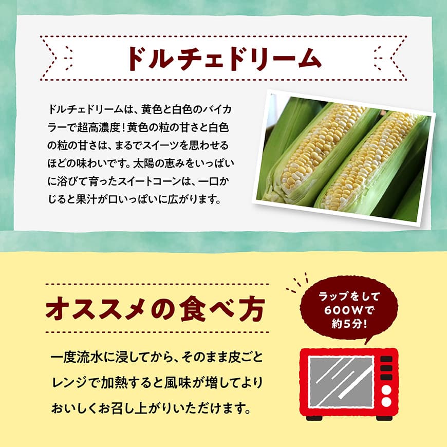 【ふるさと納税】【3回定期便】※令和8年発送※ 大山さんちのスイートコーン3種（各5〜8本） - 季節限定 数量限定 先行予約 期間限定 送料無料 セット 九州産 宮崎県産 川南町産 とうもろこし 定期便 C07107t3 - 画像3